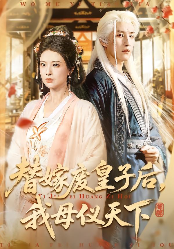 白鸟与铁皮