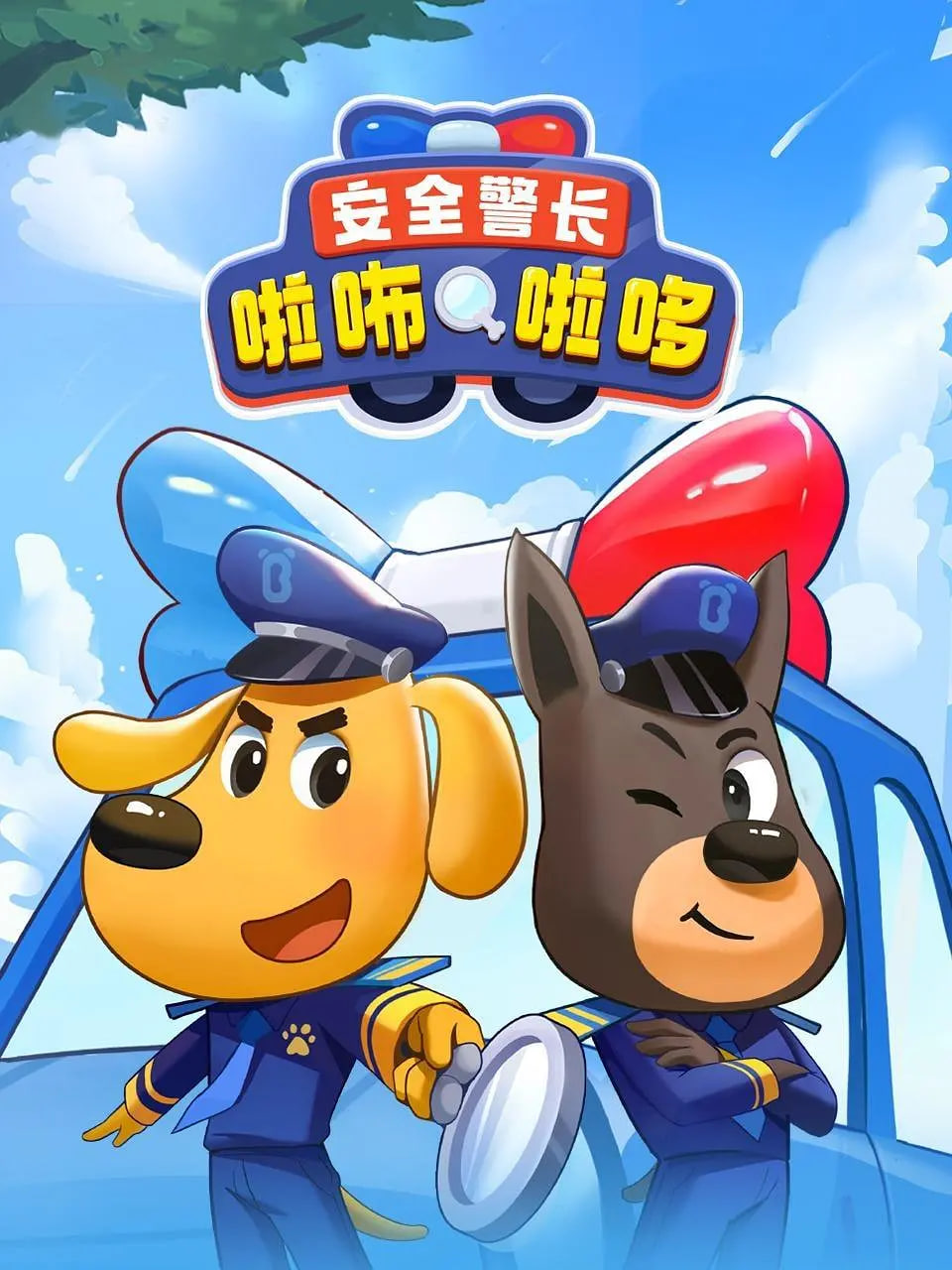 假日合伙